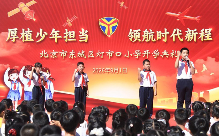 新学期 新气象