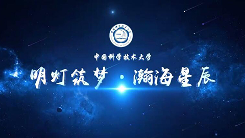 2021年新时代教师风采短视频：明灯筑梦·瀚海星辰